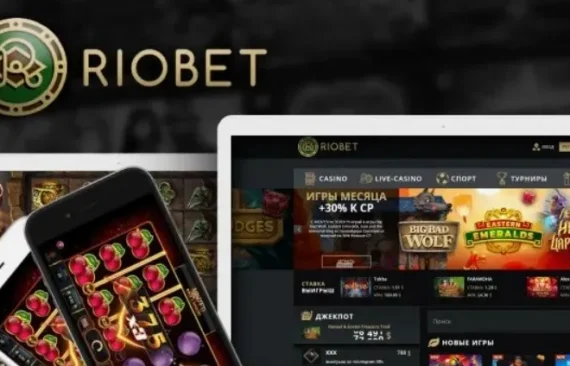 Риобет: регистрация, вход и начало игры Риобет: регистрация, вход и начало игры
